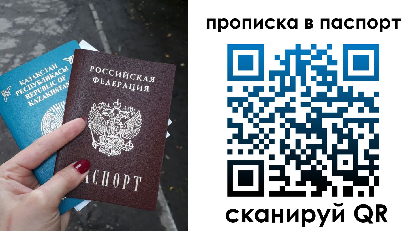 прописка для военкомата в Скопине