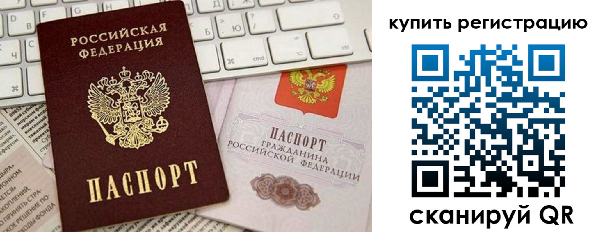 временная регистрация для школы в Скопине