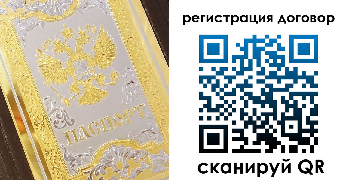 прописка паспорт в Скопине
