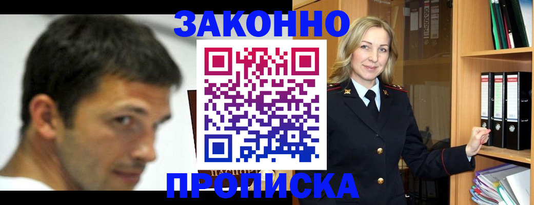 пропишу в квартире в Скопине